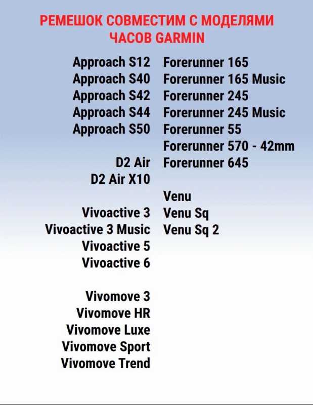 Ремешок garmin 20mm