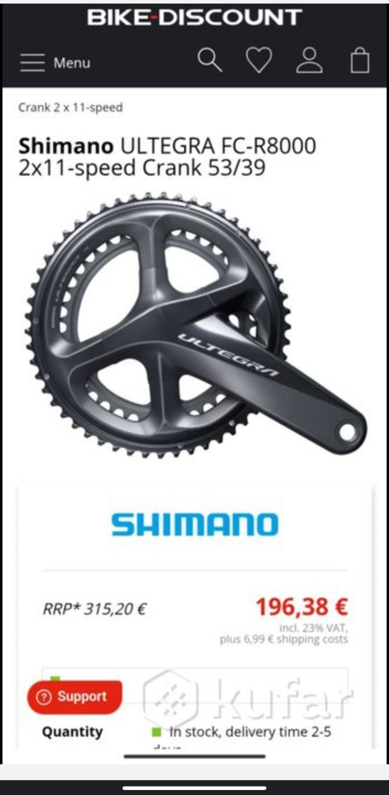 Шатуны Shimano Ultegra