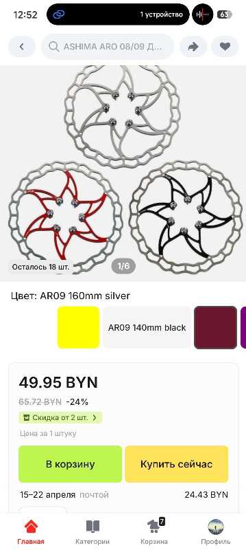 Ротора ASHIMA ARO 140/160 64/73грамм