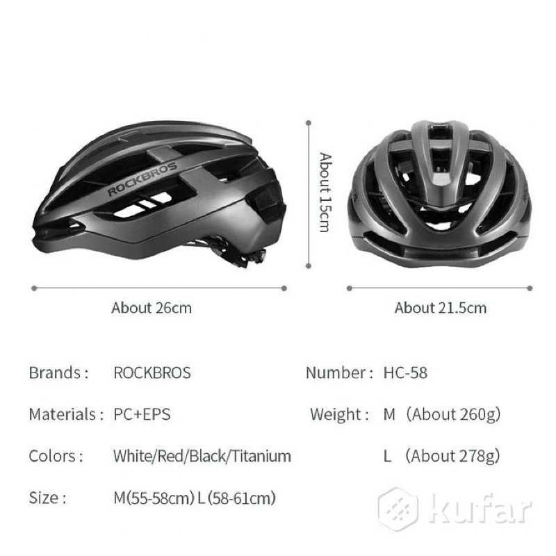 Велосипедный шлем RockBros HC-58
