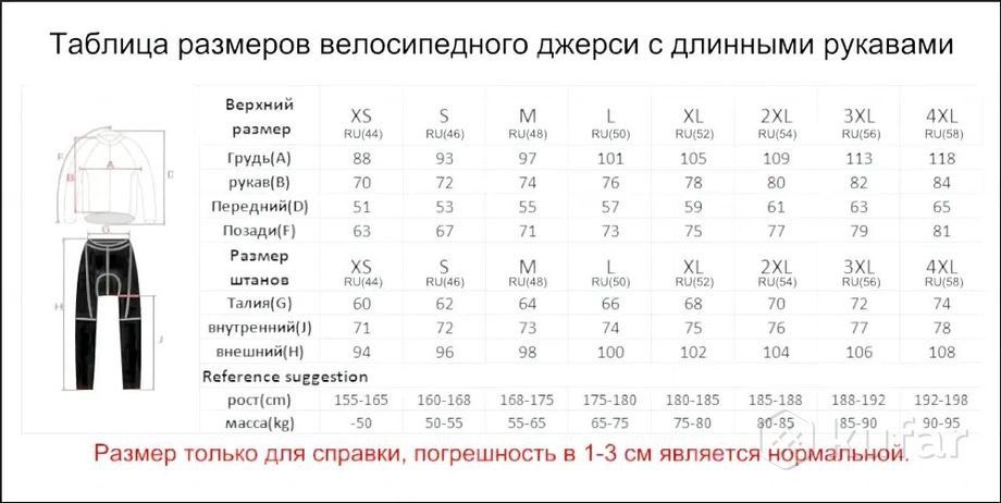 Велоштаны велотайтсы с памперсом