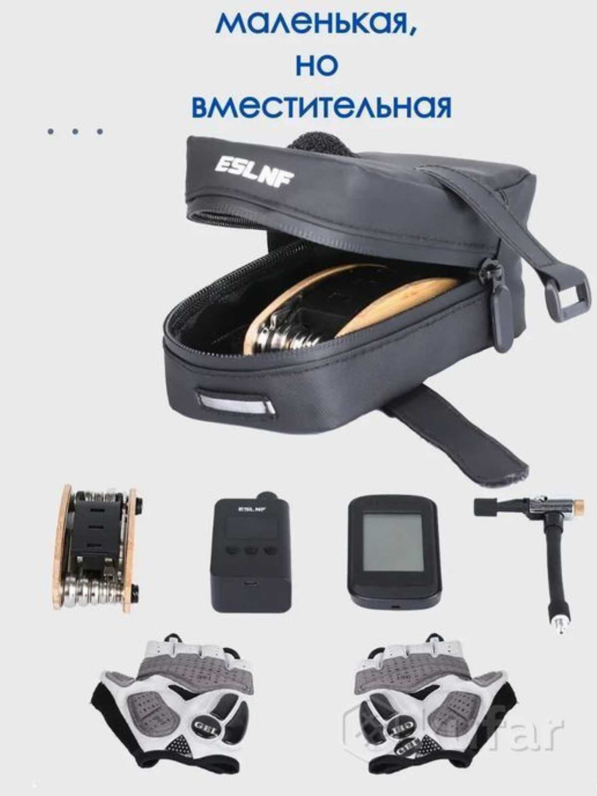 Велосумка подсидельная