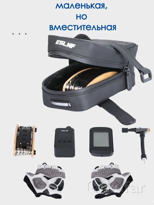 Велосумка подсидельная