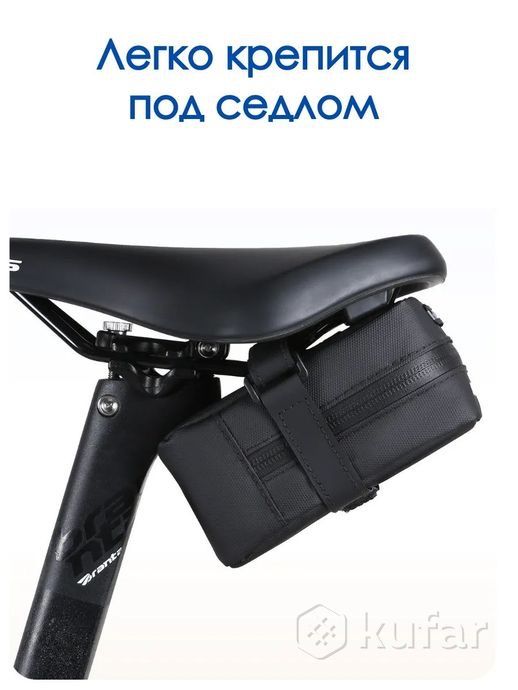 Велосумка подсидельная