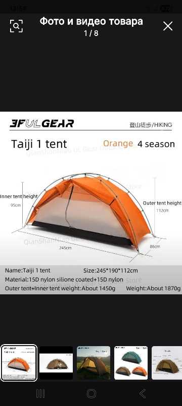 Палатка одноместная четырёх сезонная 3F UL Gear.