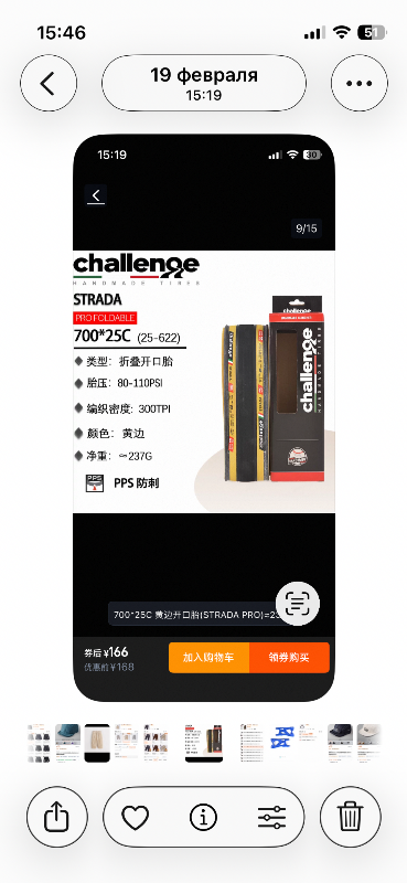 Продано Велопокрышки бескамерные Challenge Strada Pro