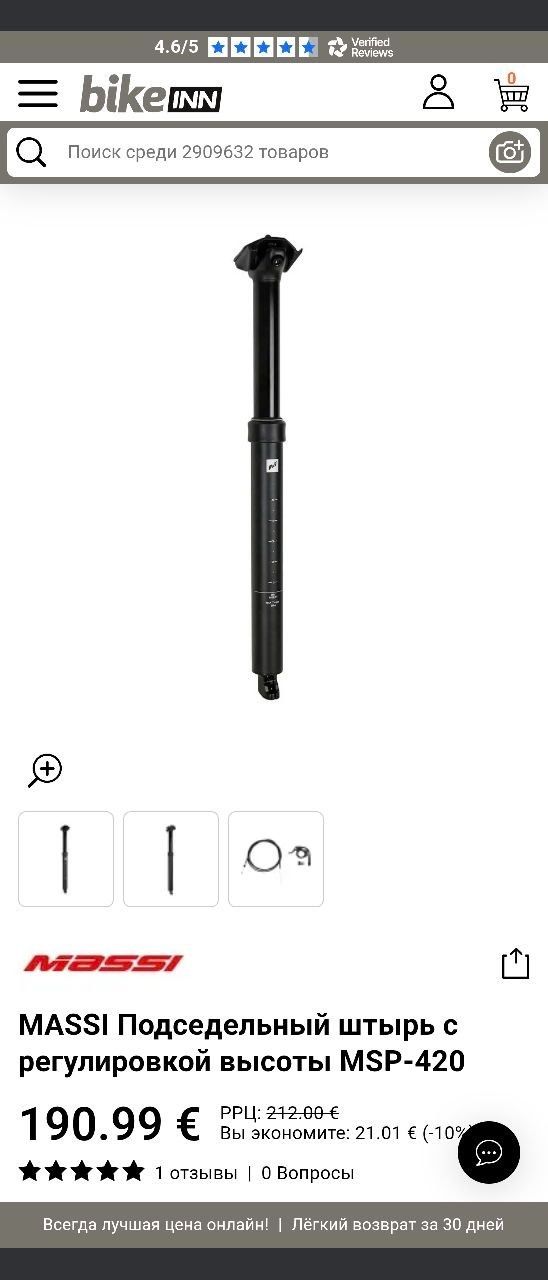 Дроппер Massi / телескопический штырь