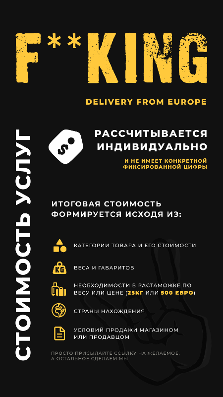 Доставка велосипедов, велозапчастей и прочих товаров из Европы