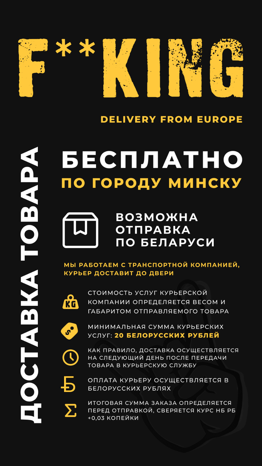 Сборный заказ BikeDiscount