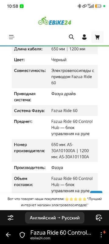 Fazua Ride 60 Control Hub — блок управления на руле