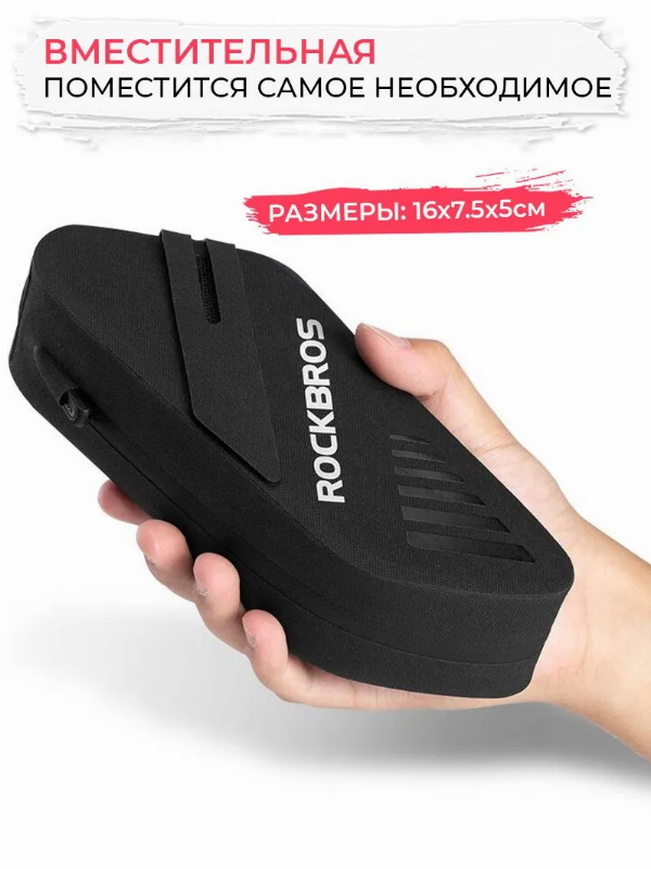 ROCKBROS сумка для велосипеда под седло/на раму