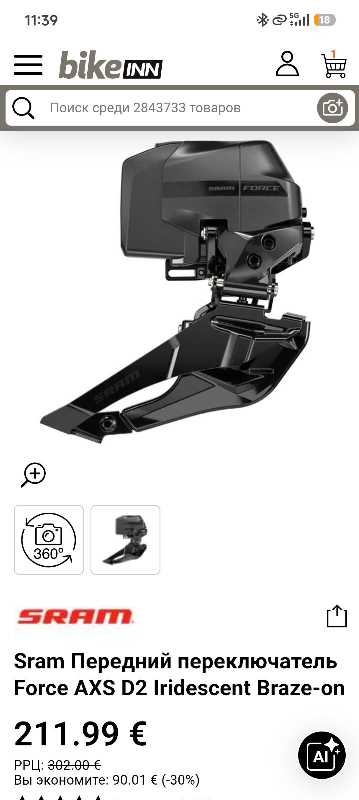 Sram Force AXS D2 Iridescent Braze-on