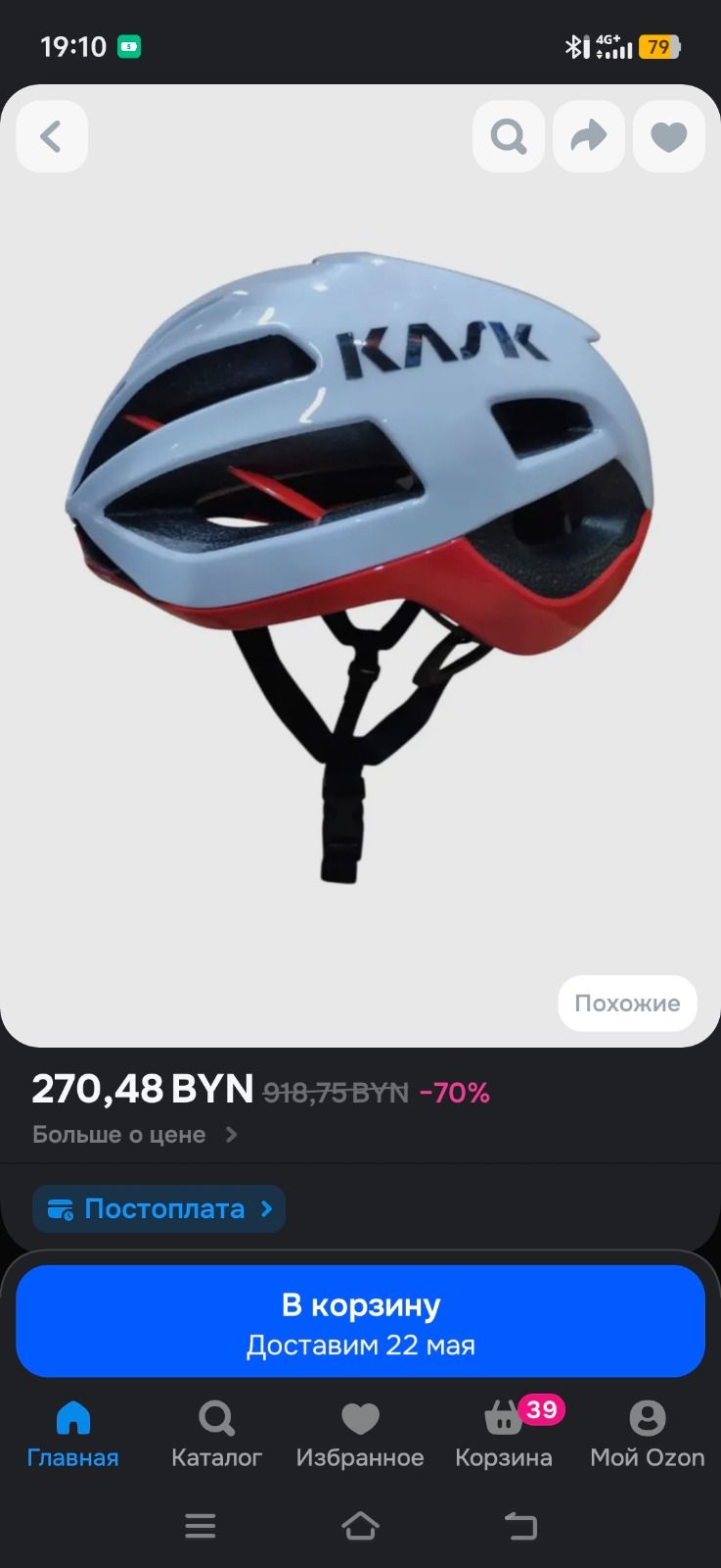 велошлем kask protone