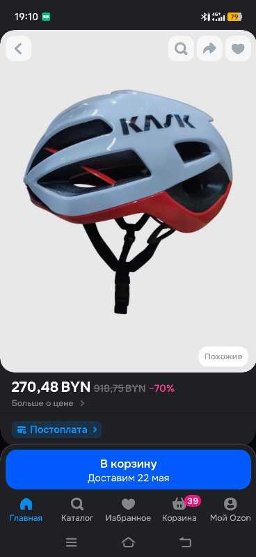 велошлем kask protone