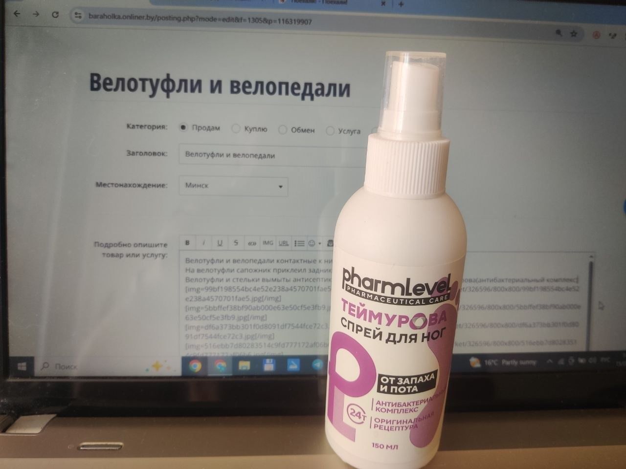Велотуфли,шипы,педали LOOK PP206 контактные