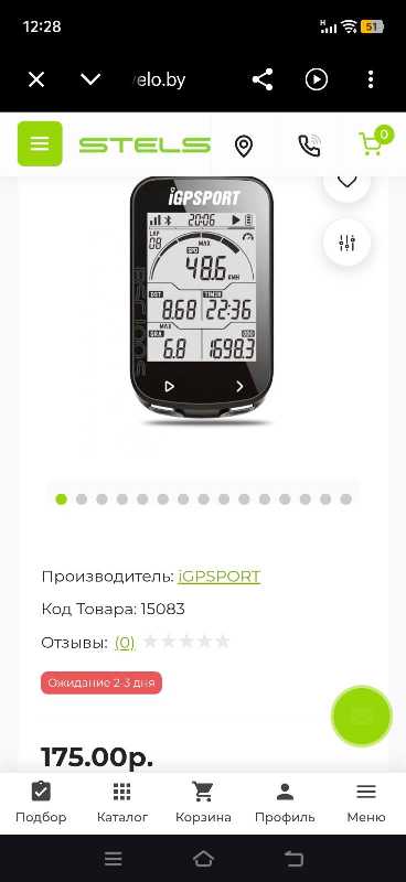 велокомпьютер iGPSPORT BSC100S