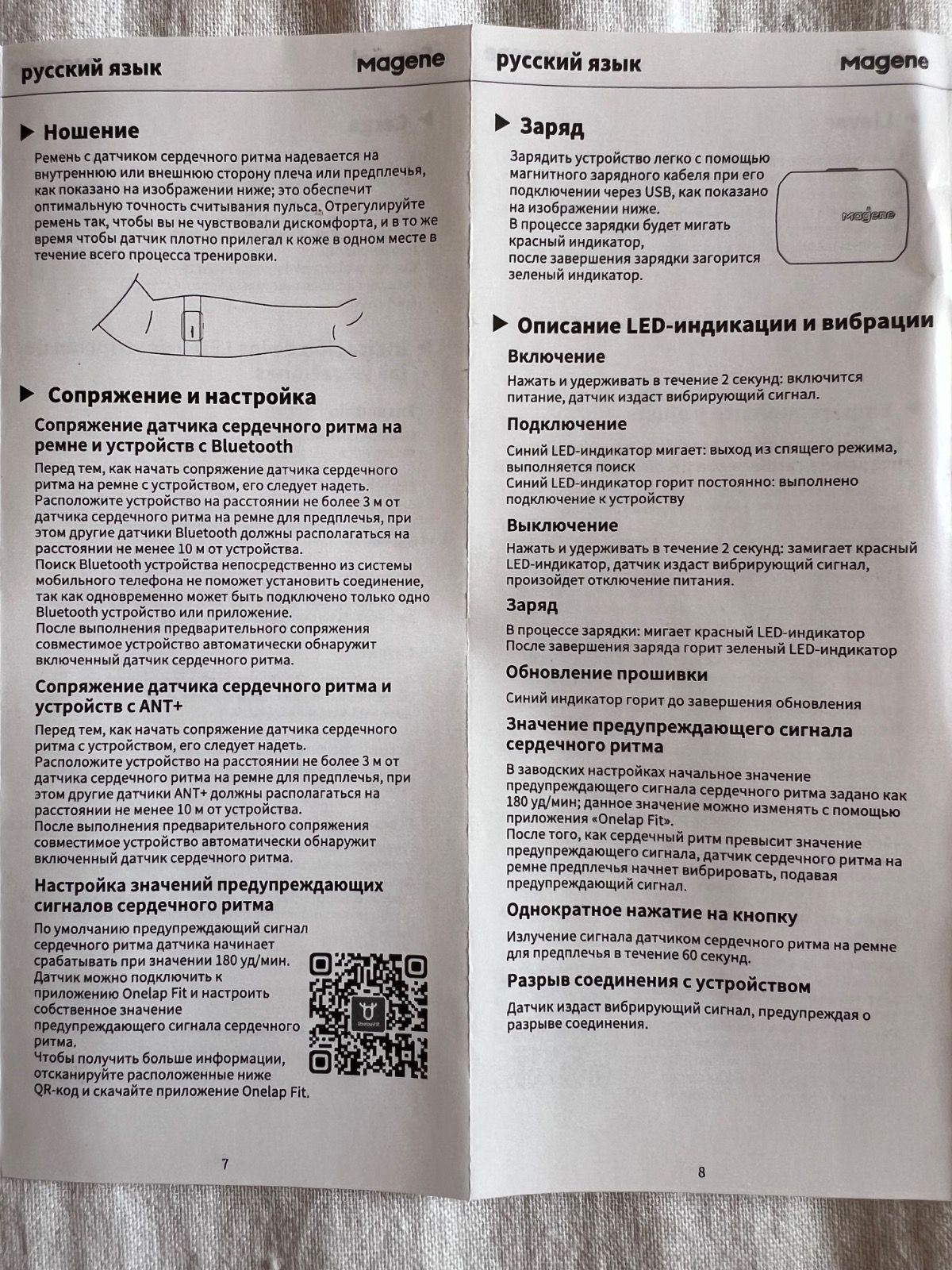 Оптический пульсометр MAGENE H803