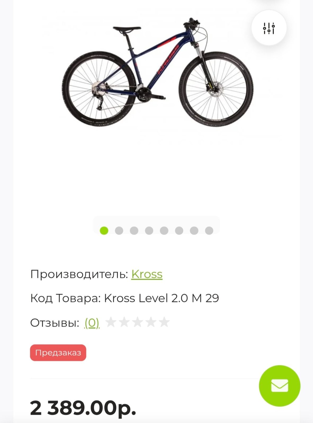 велосипед Kross Level 2.0 (Size - M 29 синий/красный)