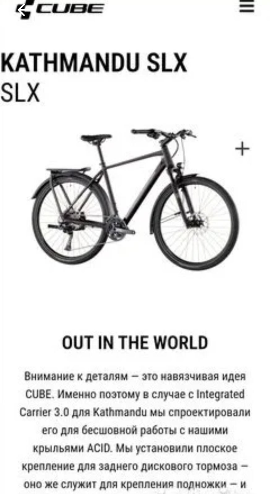 Cube Kathmandu SLX (2025) air