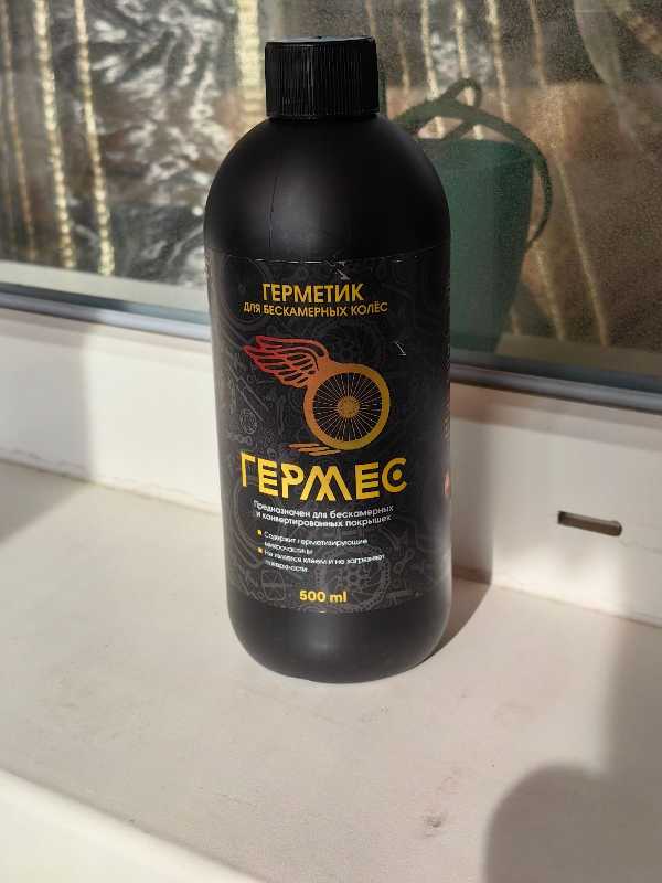 Герметик 