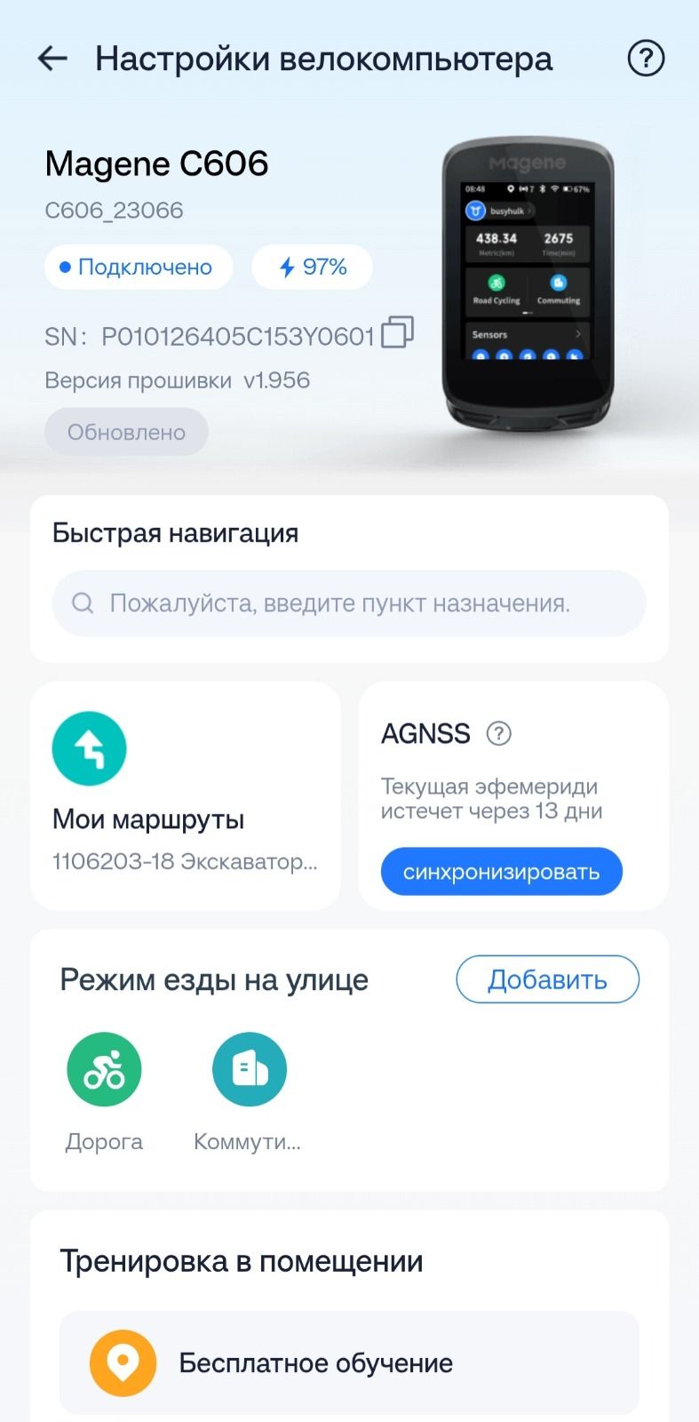 Magene C606 Глобальная версия