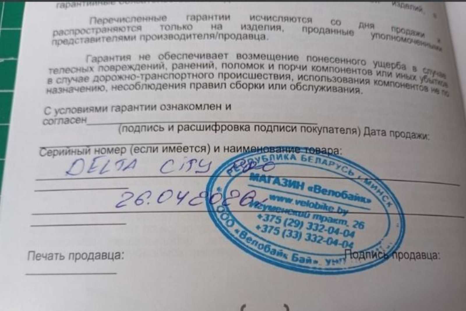 Городской велосипед.