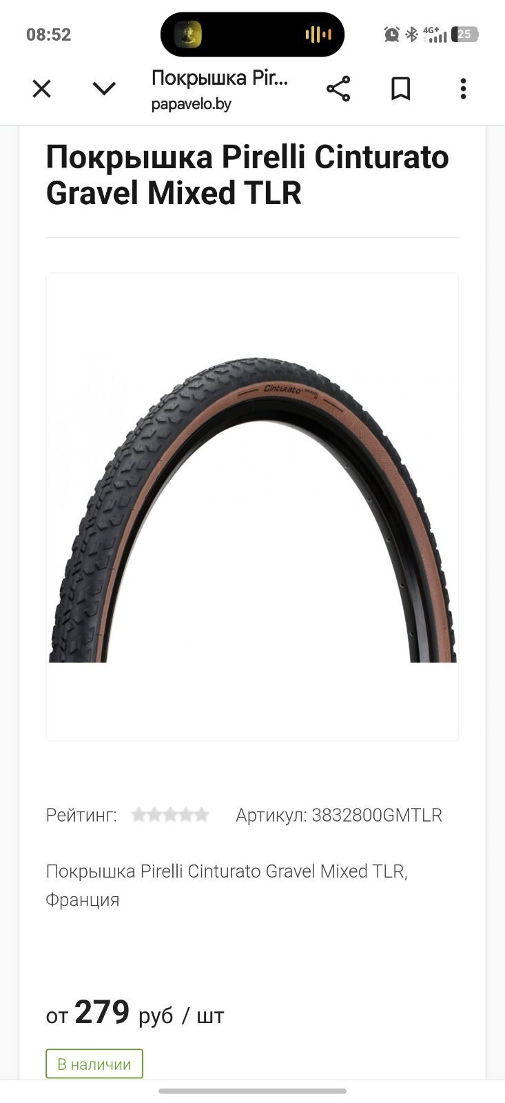 Пара покрышек Pirelli Cinturato Gravel Mixed