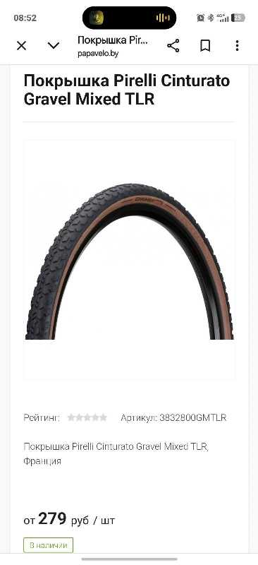 Пара покрышек Pirelli Cinturato Gravel Mixed