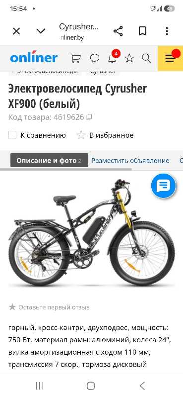 Cyrusher XF900 80255223512