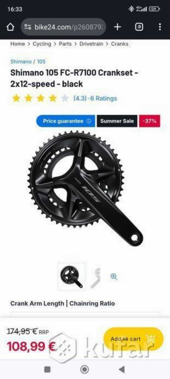 2х12 Shimano 105 R7100 ШАТУНЫ
