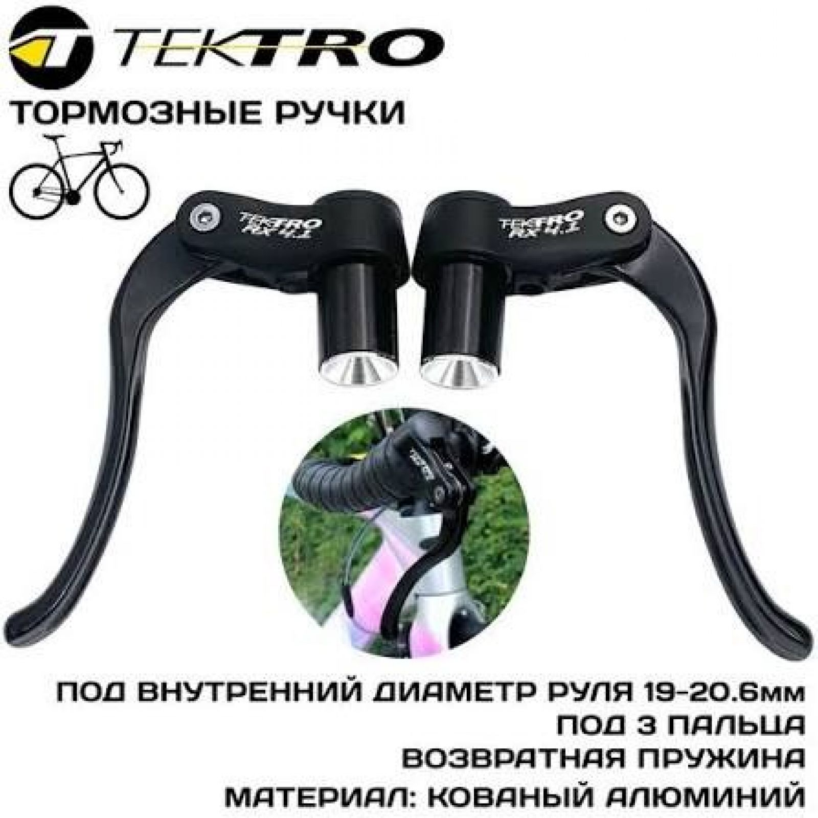 Тормозные ручки tektro
