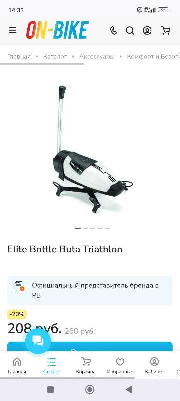 Питьевая система Elite Buta фляга