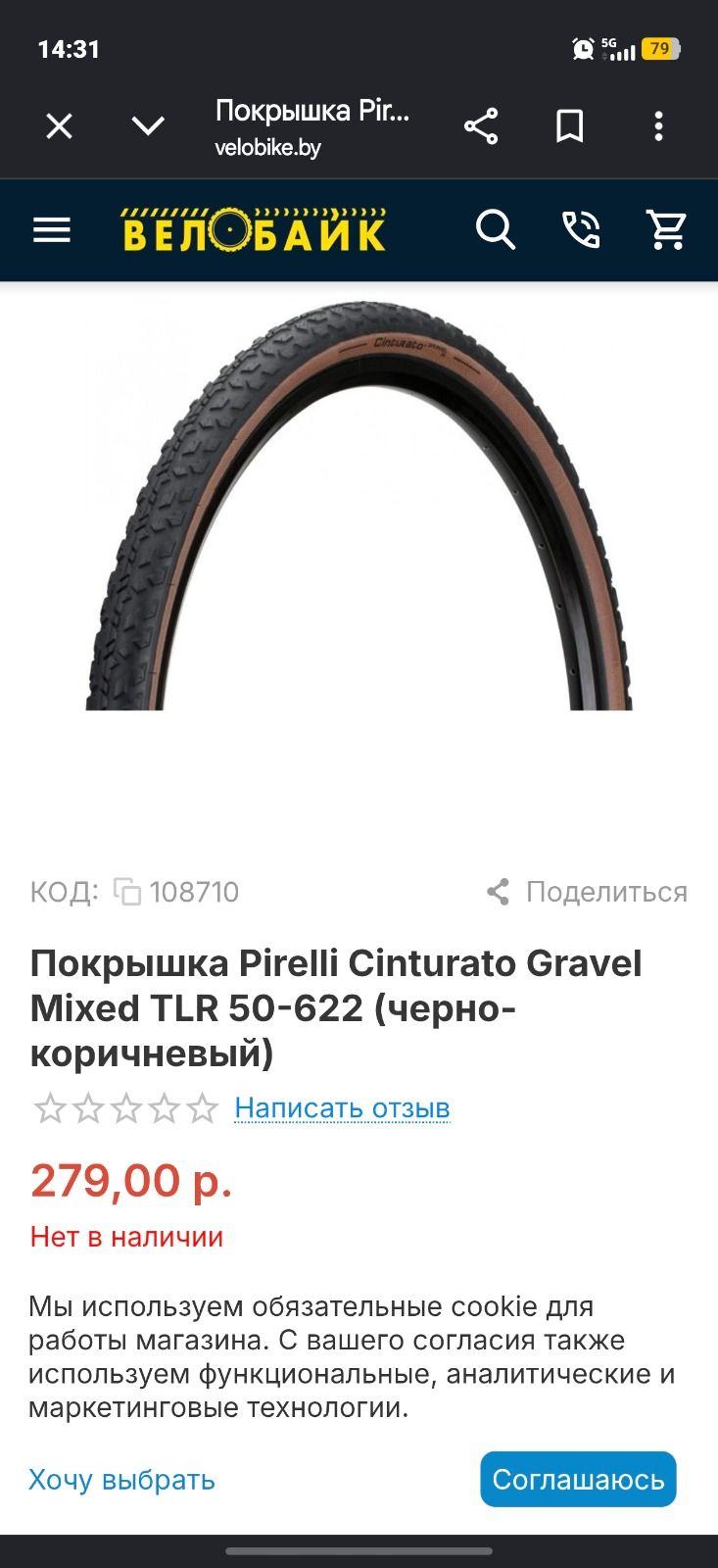 Пара покрышек Pirelli Cinturato Gravel Mixed(М)
