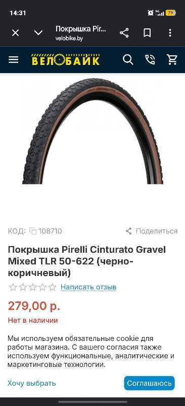 Пара покрышек Pirelli Cinturato Gravel Mixed(М)