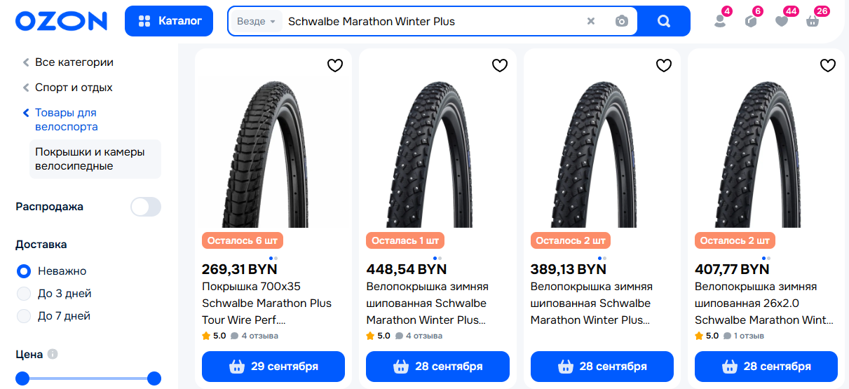 Покрышка зимняя шипованная Schwalbe Marathon Winter Plus 50мм