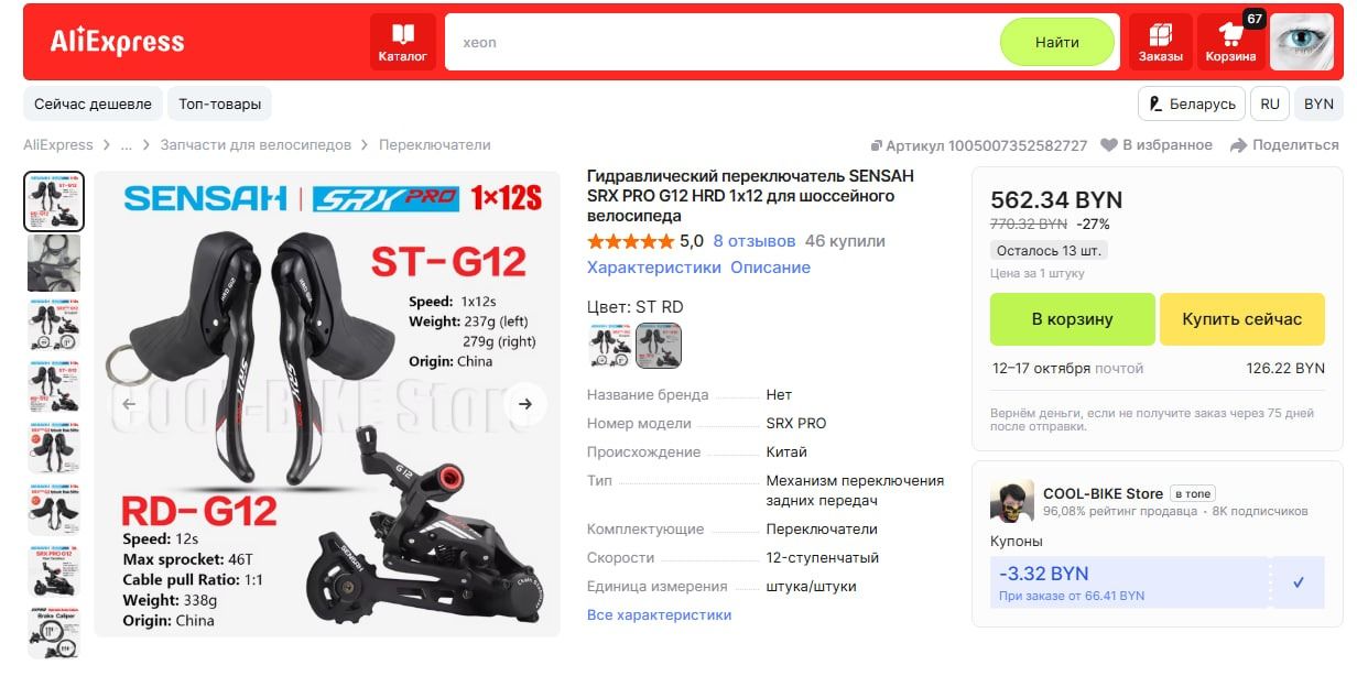 Гидравлические пистолеты с переключателем SENSAH SRX PRO G12 HRD 1x12