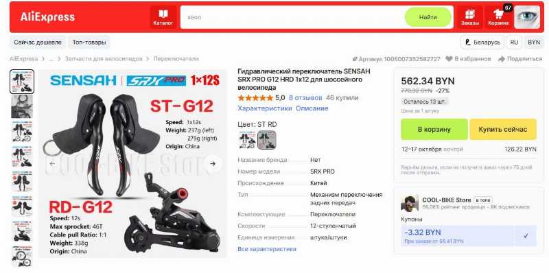 Гидравлические пистолеты с переключателем SENSAH SRX PRO G12 HRD 1x12