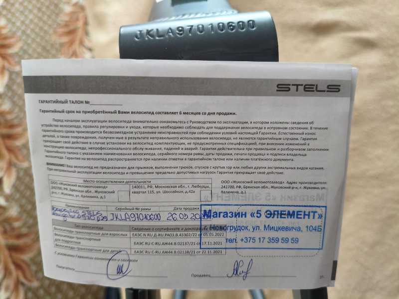 Рама велосипеда стелс навигатор 970D 29