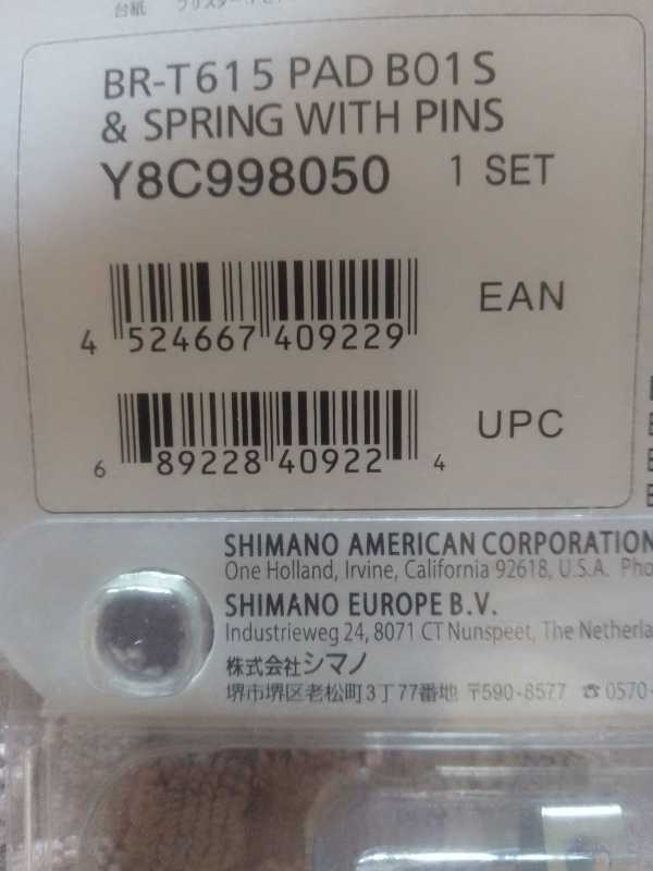 тормозные колодки Shimano B01S