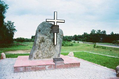 Памятник жертвам 1-й и 2-й мировых войн