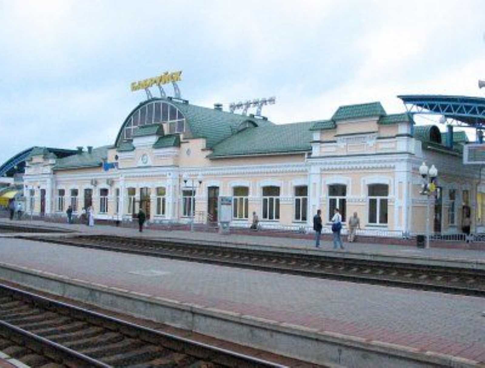 Железнодорожный вокзал  Бобруйск