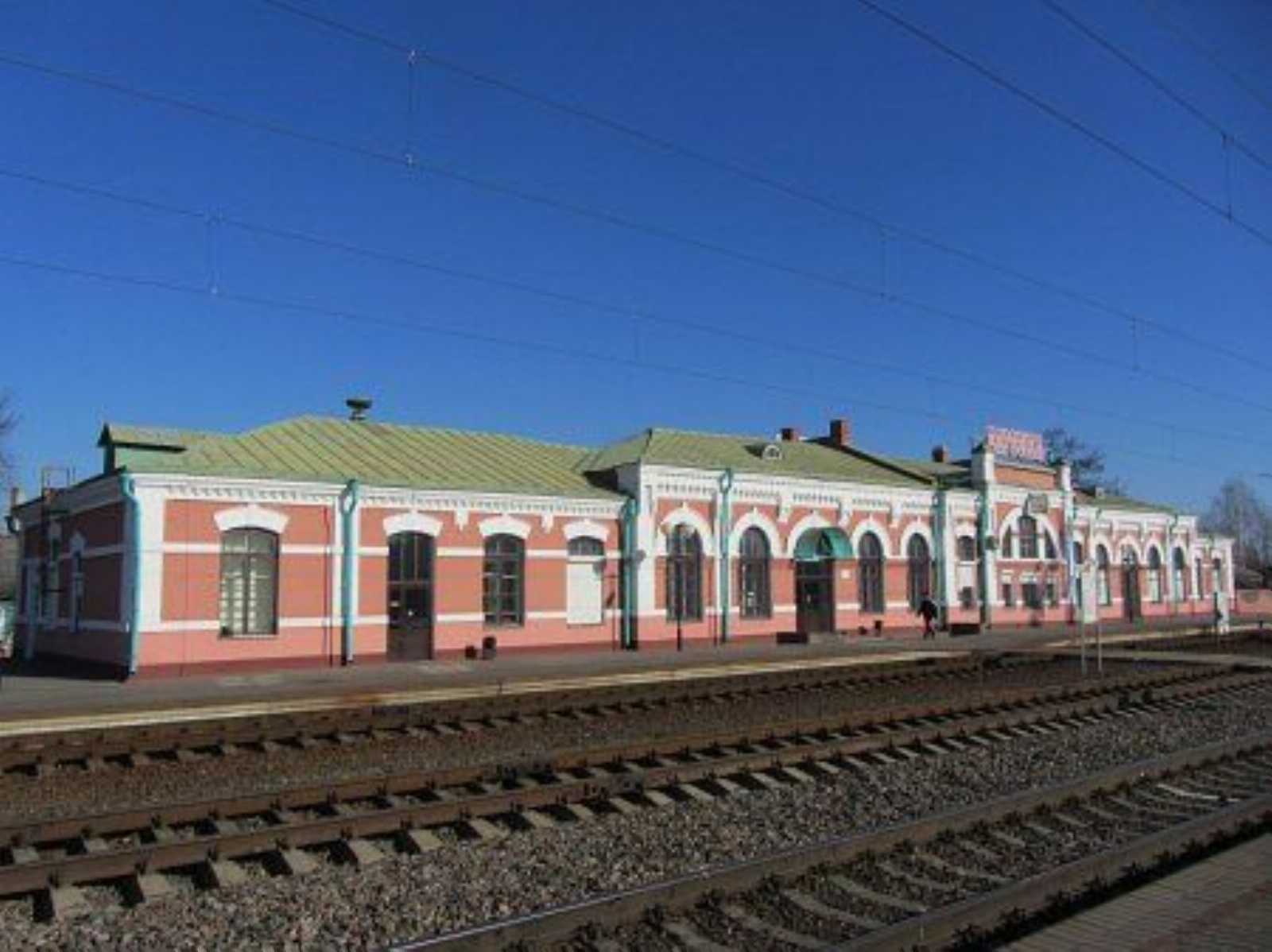 Железнодорожный вокзал Березина