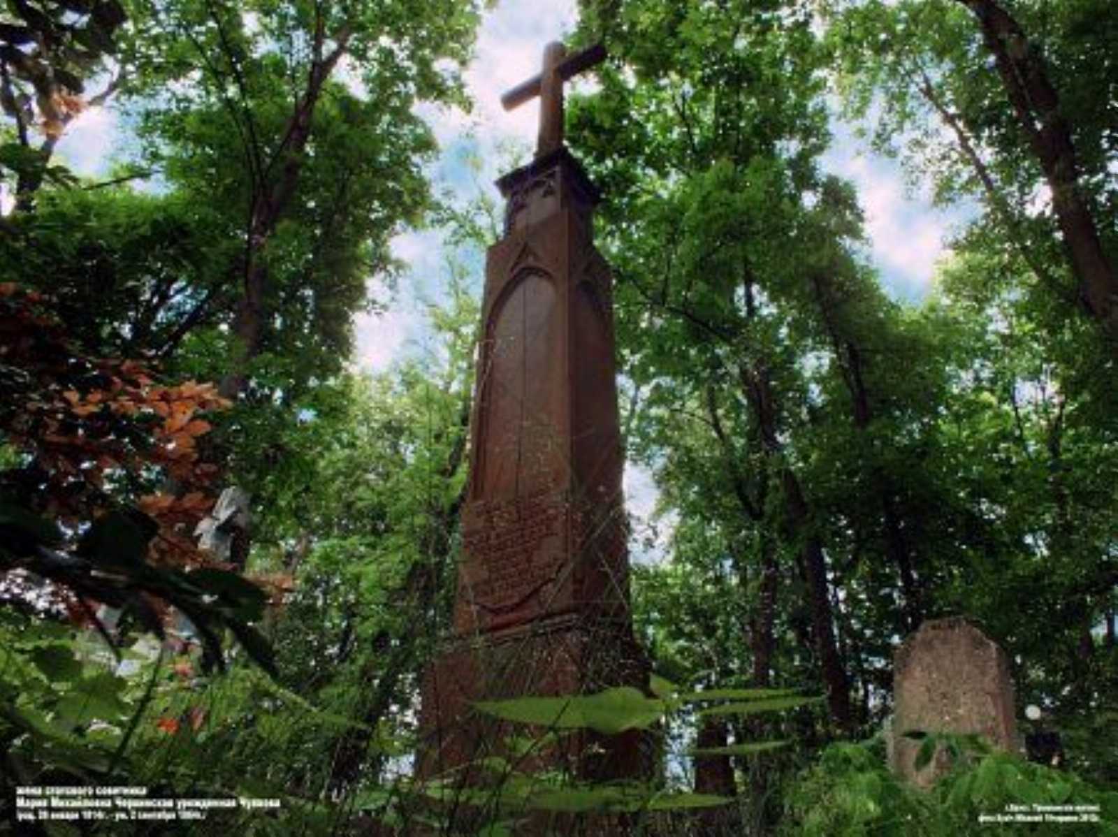 Кладбище Тришинское
