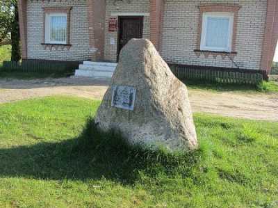 Мемориальный камень Янке Мавру
