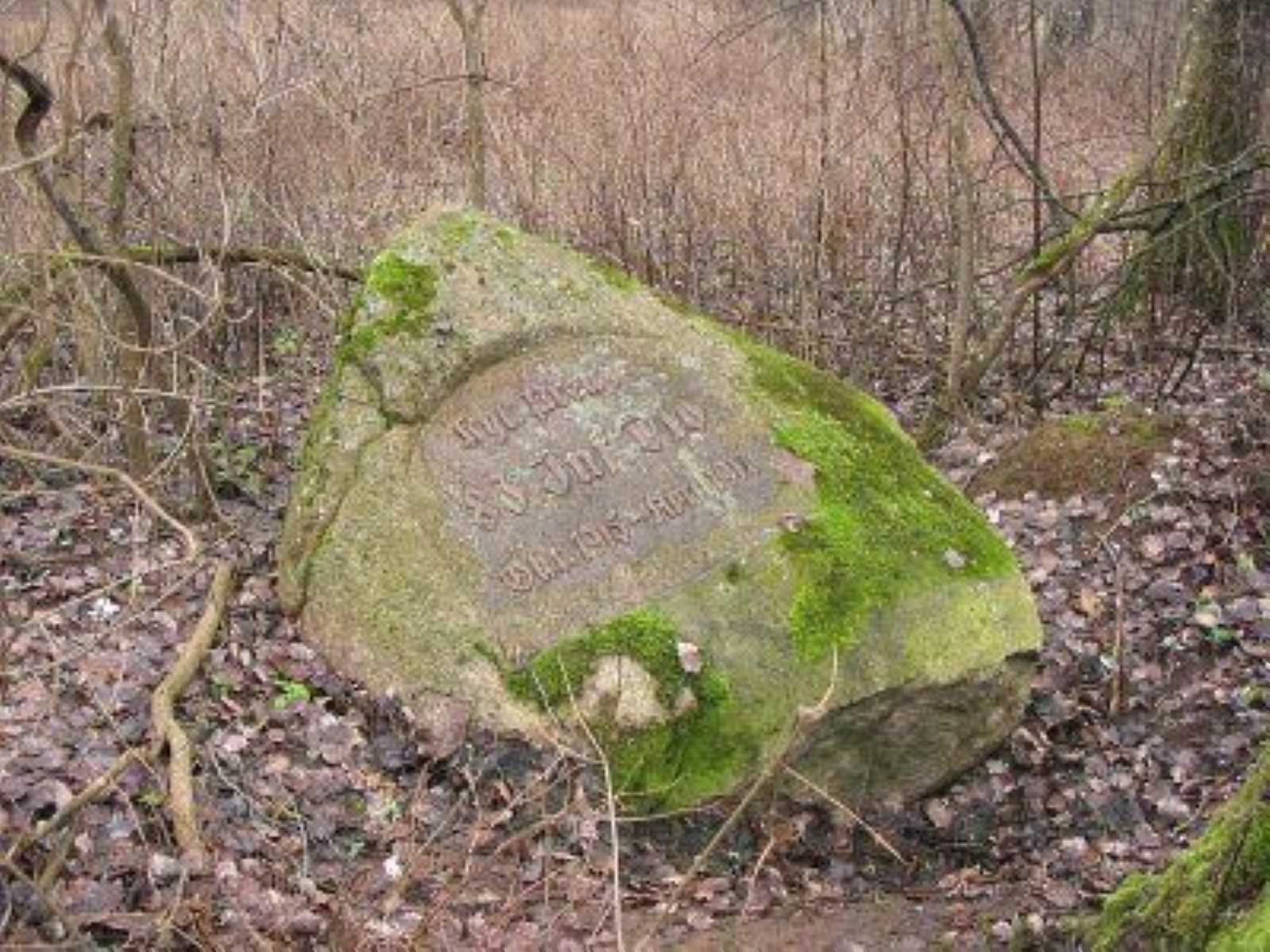 Мемориальный камень немецкого штаба