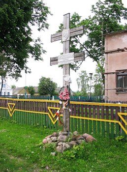 Мемориальный крест участникам Слуцкого восстания 1920 г.