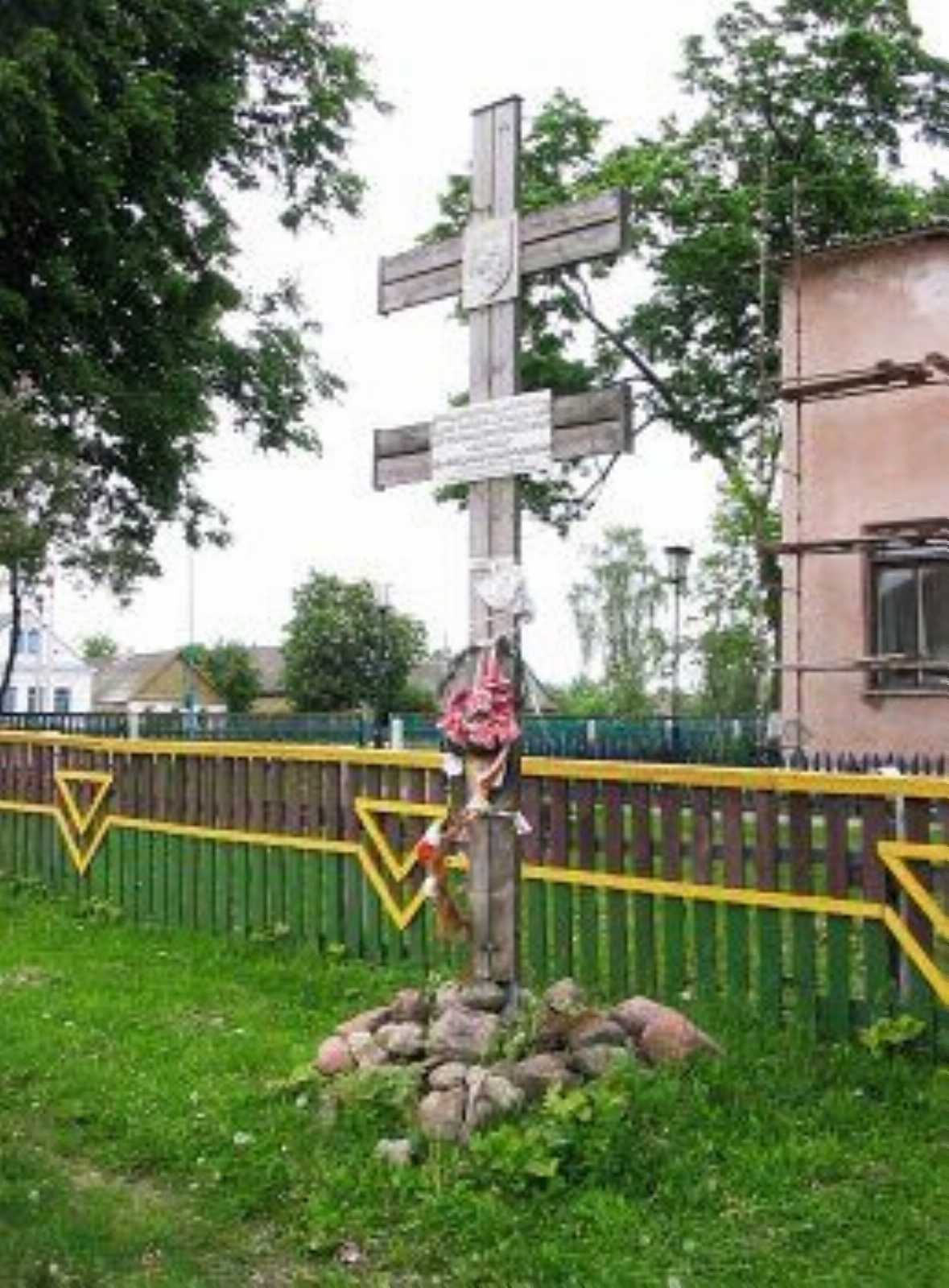 Мемориальный крест участникам Слуцкого восстания 1920 г.