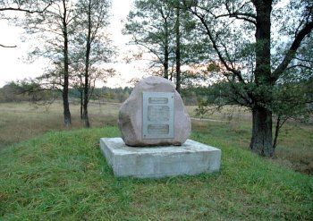 Мемориальный камень в честь 125-летия битвы 1863 г.