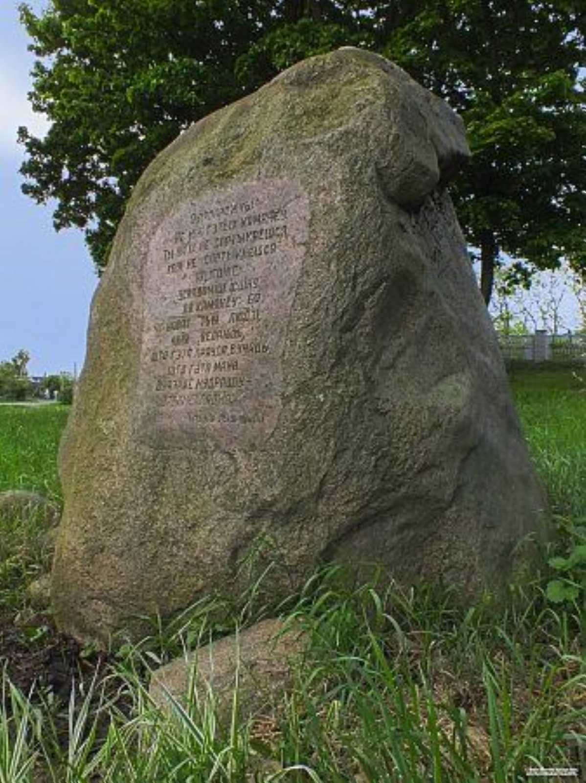 Мемориальный камень Казимиру Лыщинскому