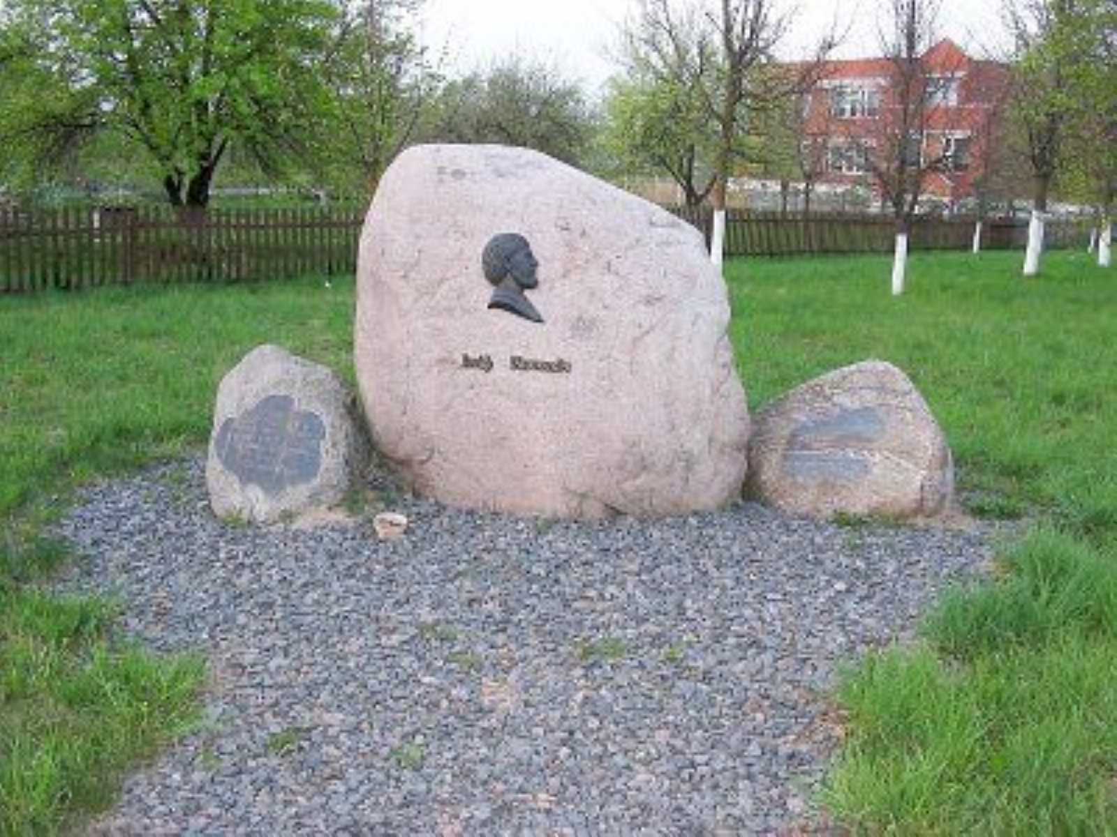 Мемориальный камень О. Гашкевичу